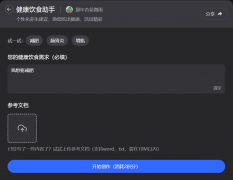 <b>括AI绘画、文生图、图生图、AI案牍、AI头像、A</b>
